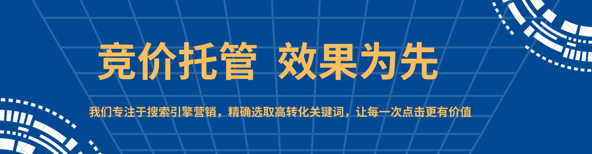 湟中竞价开户