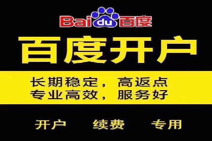 百度推广费用月度调整策略